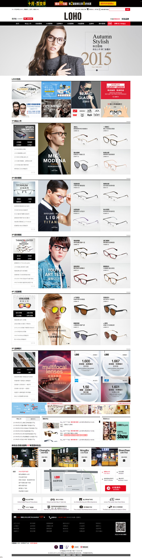 眼镜购物网站首页一