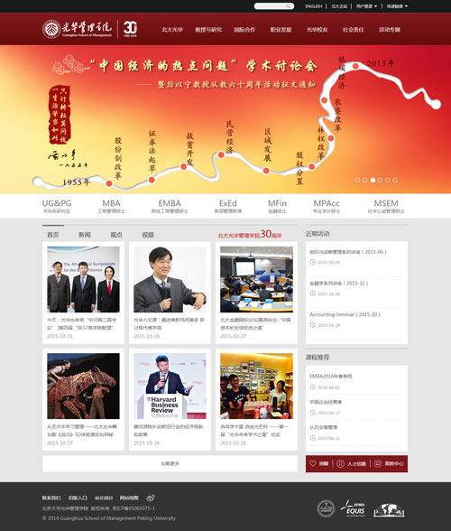 北京网站建设 案例