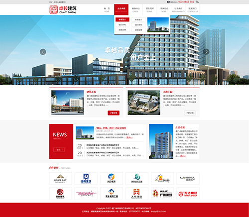 建筑工程 建筑公司 网站设计风格