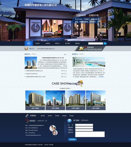 建筑设计类网站风格