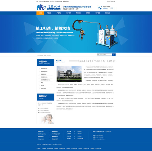 机械设备行业营销型网站