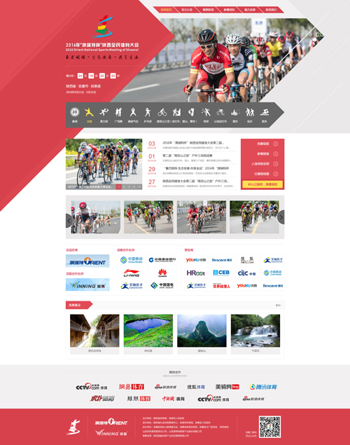 活动网站设计 北京网页设计