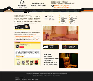 旅行社网站建设 做个旅行社网站大概要多少钱 北京网站建设公司 