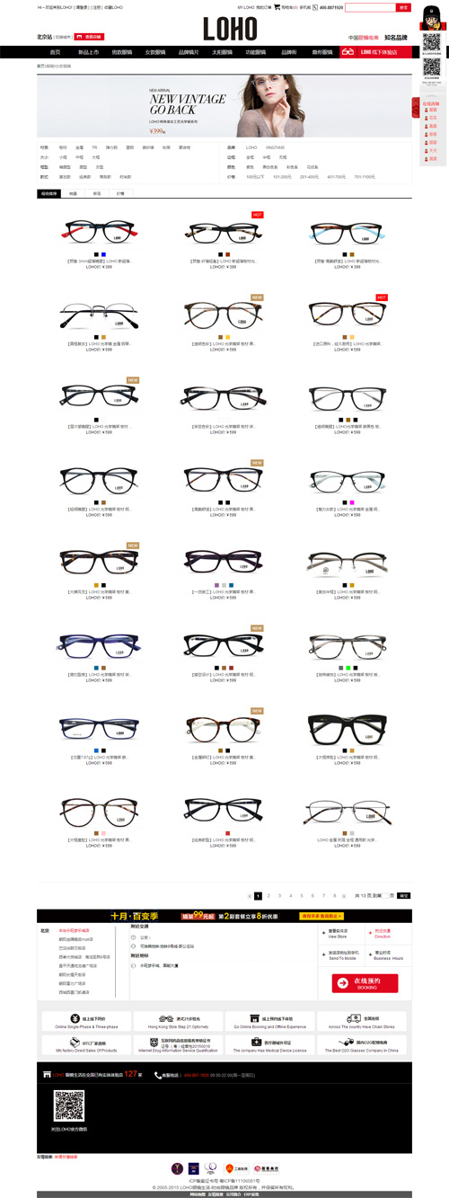 眼镜在线购物网站建设
