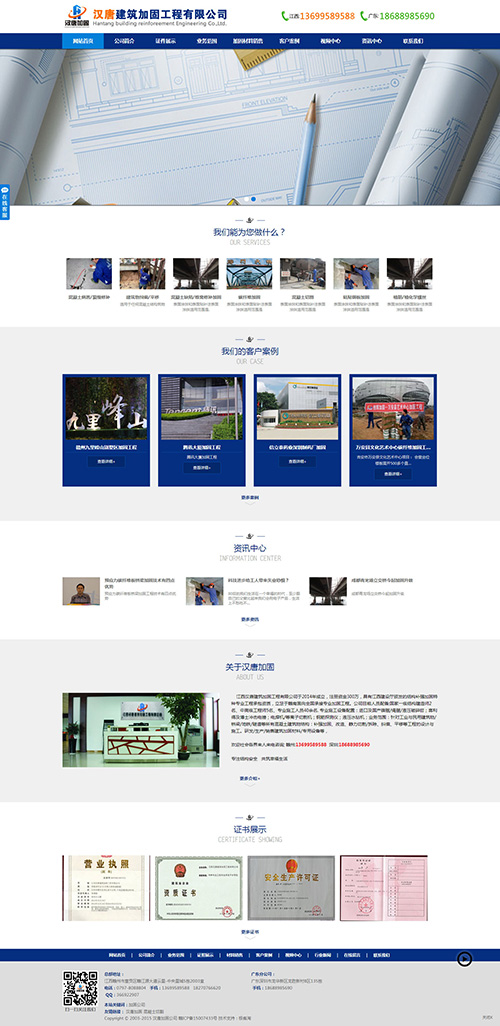 建筑工程 建筑公司 网站设计风格